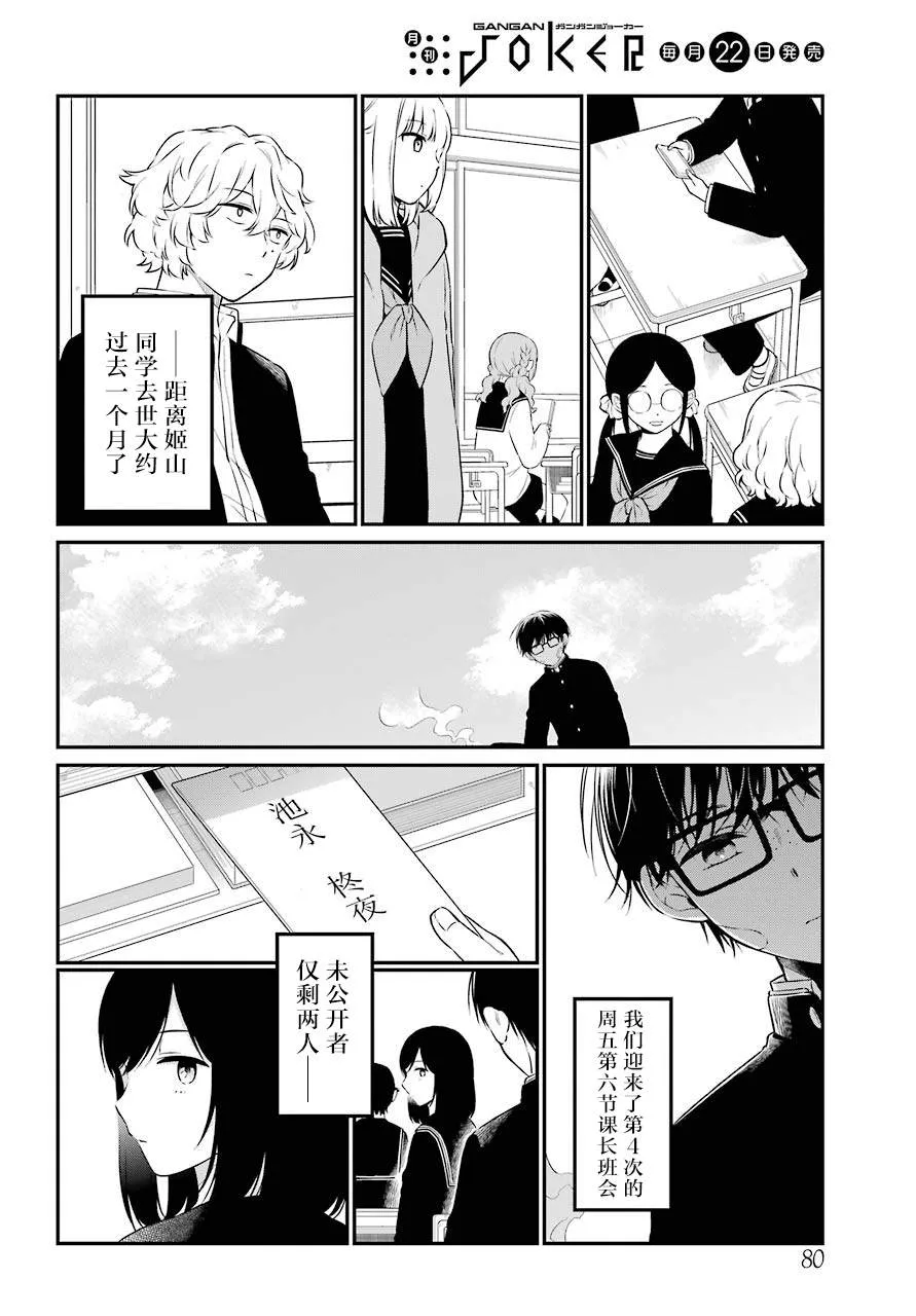 第40话 解禁 第8页