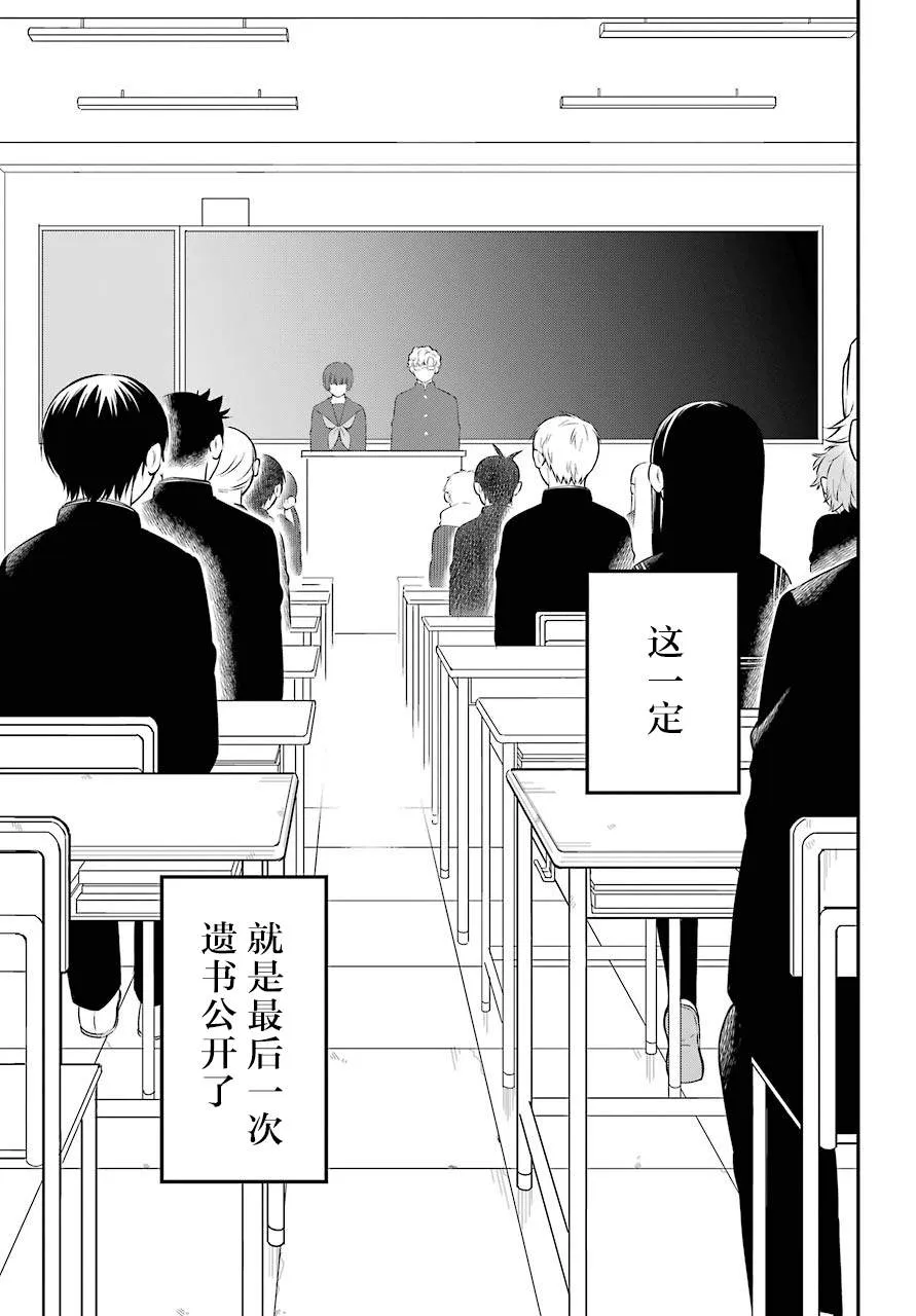 第40话 解禁 第9页