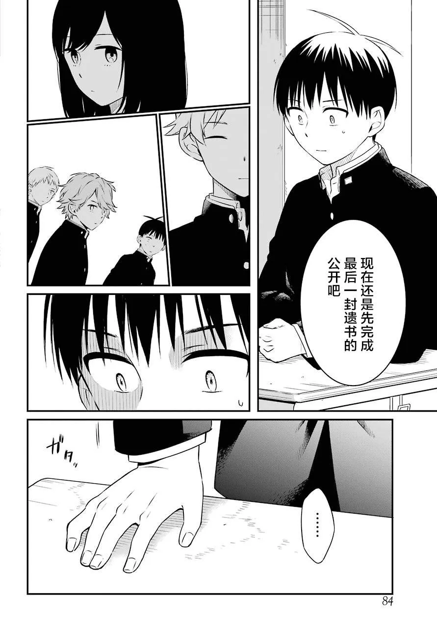 第40话 解禁 第12页