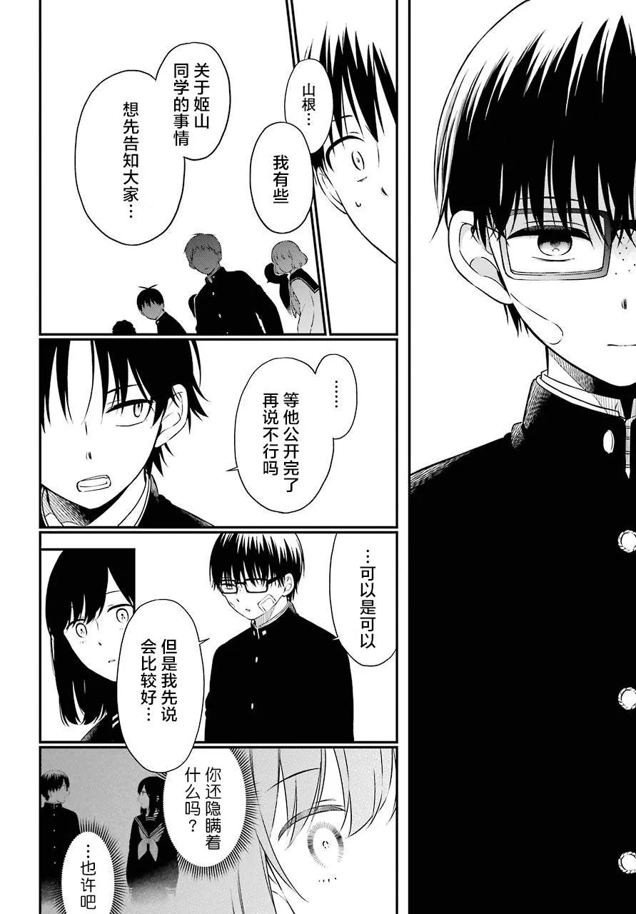 第40话 解禁 第14页