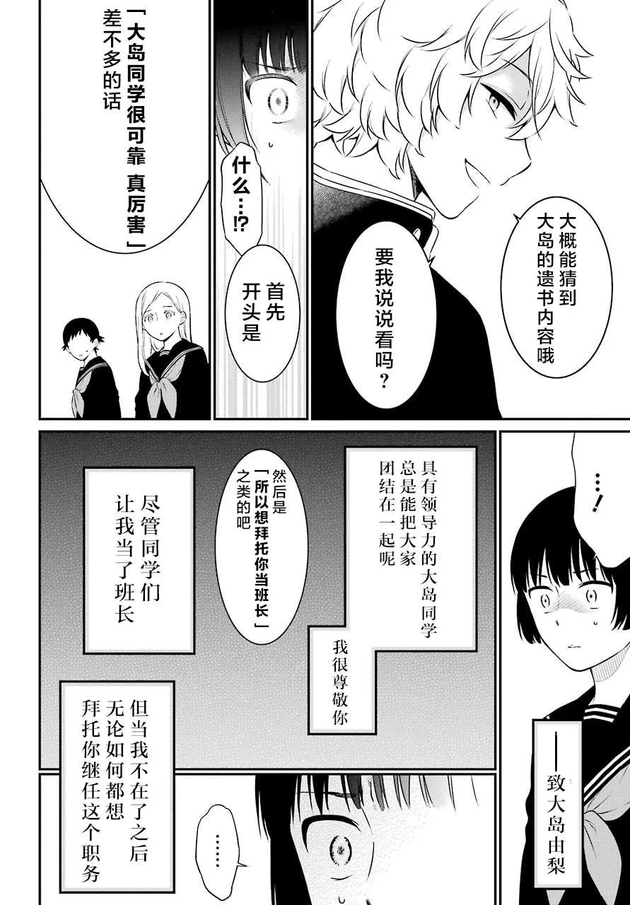第39话 操作 第11页