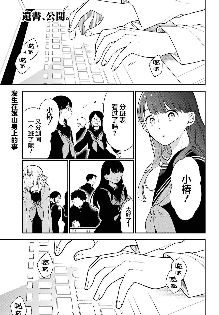 第38话 D班 第1页
