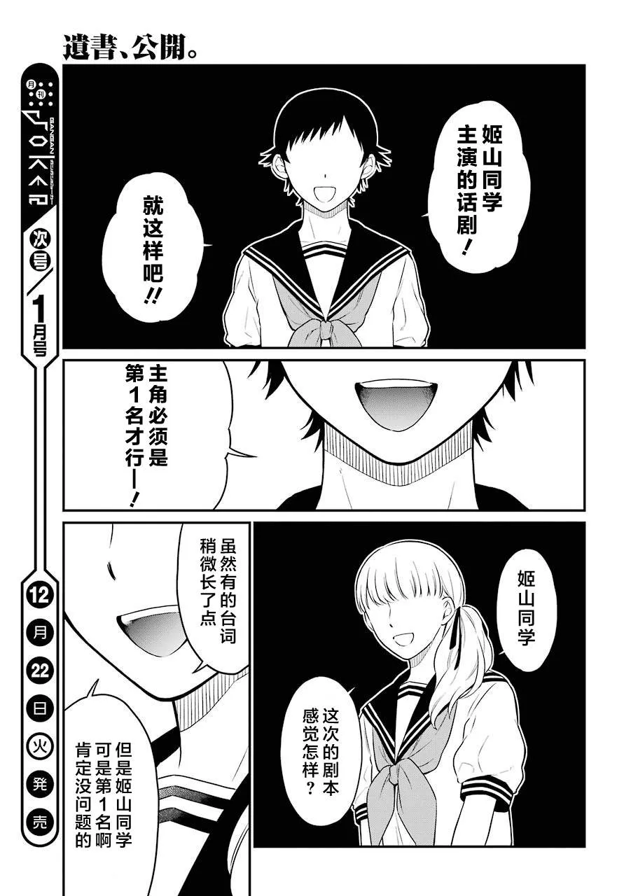 第38话 D班 第17页