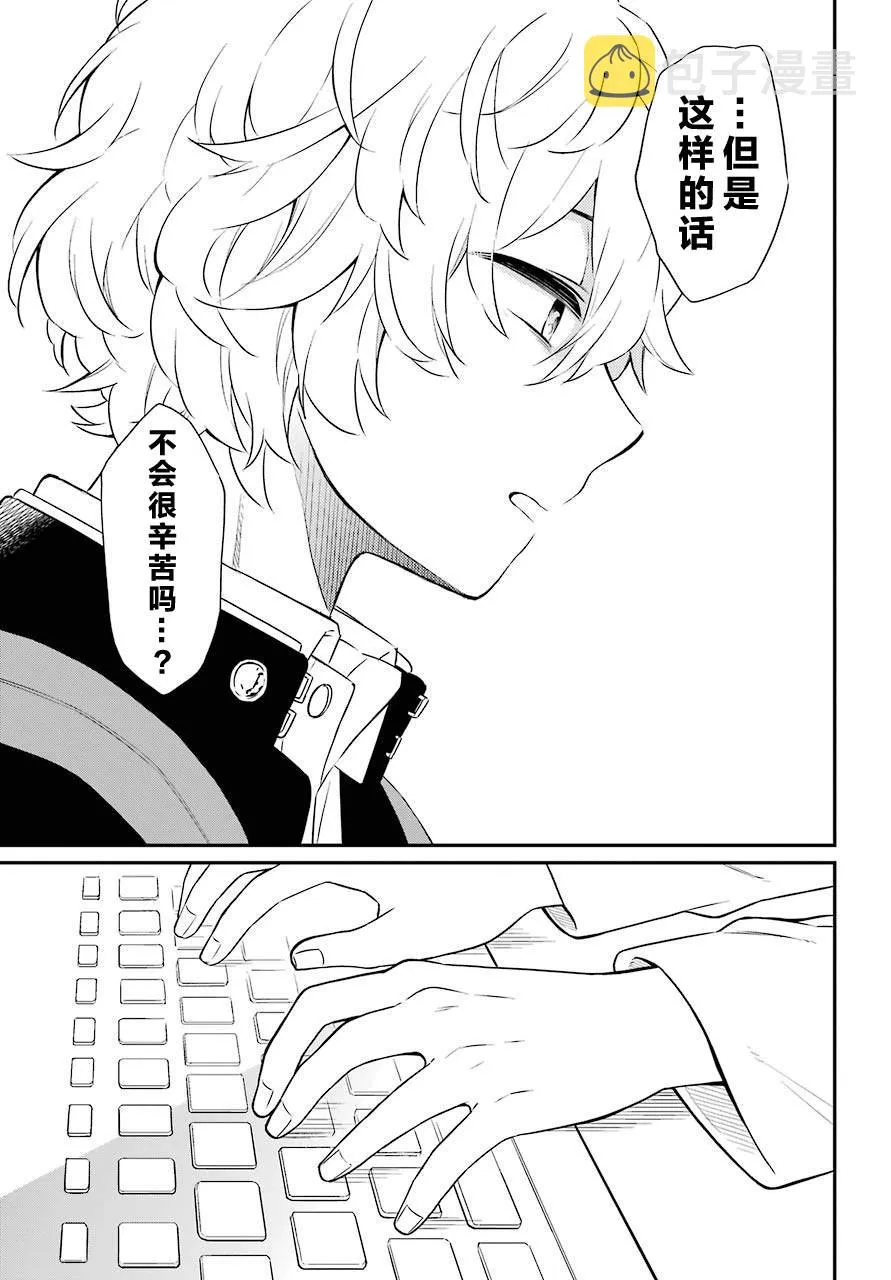 第38话 D班 第24页