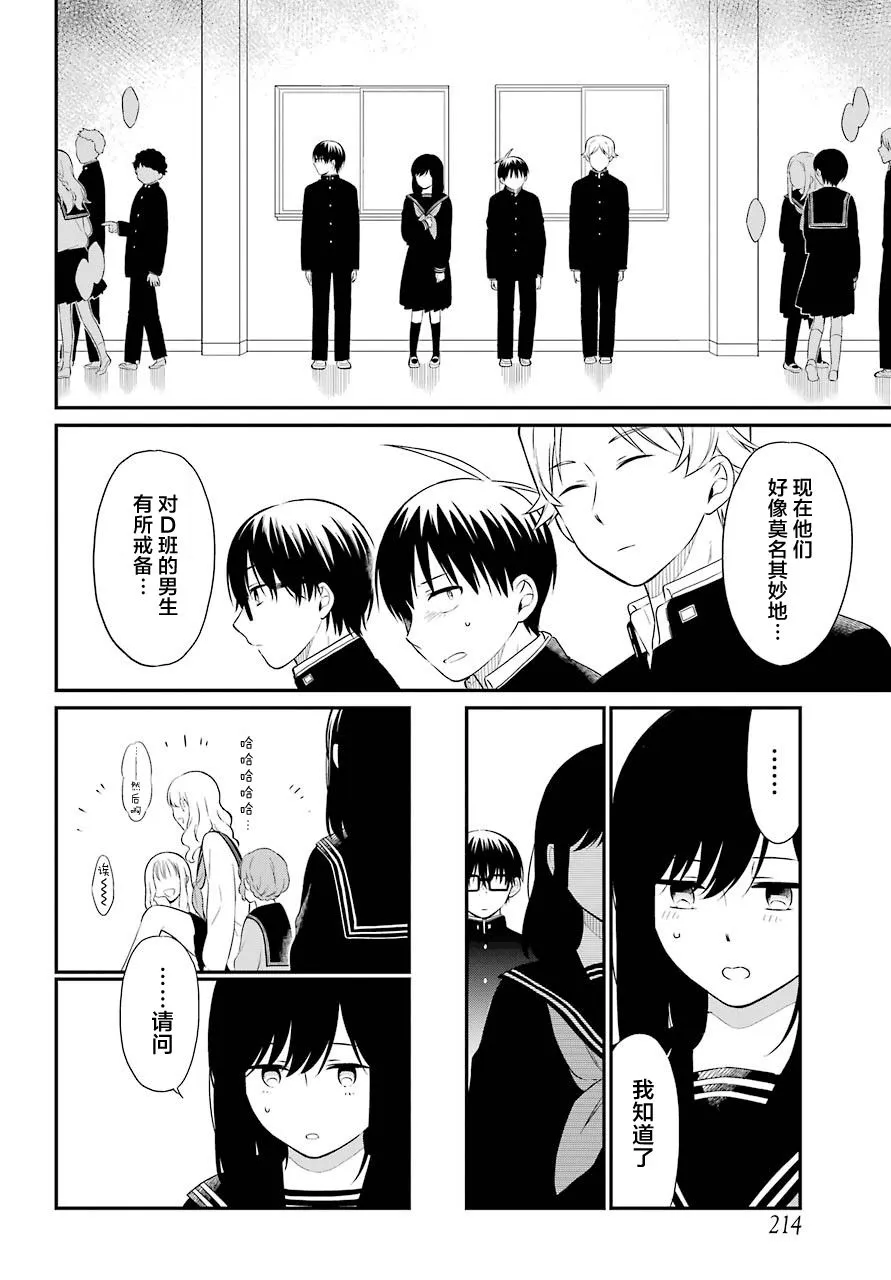 第35话 追缉 第8页