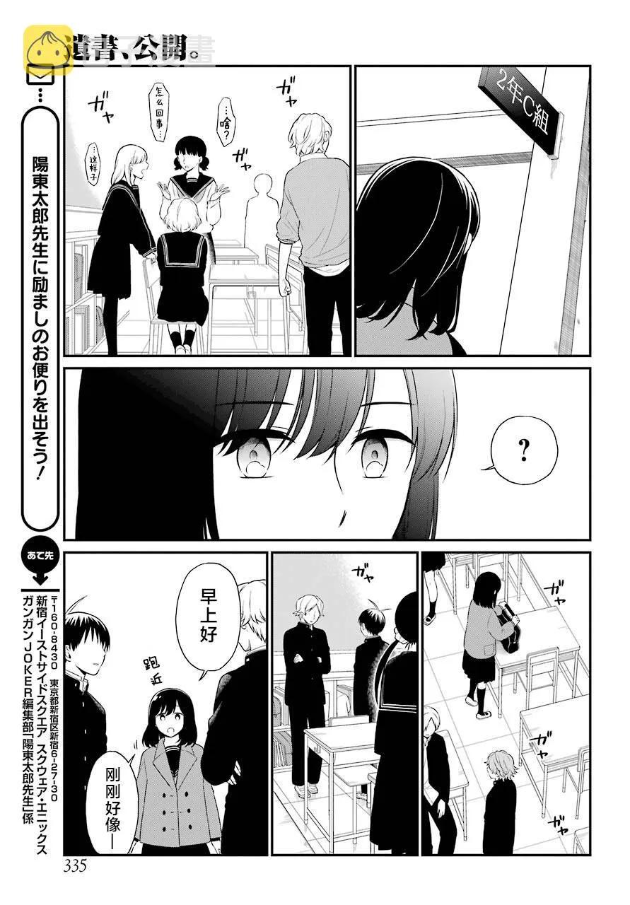 第34话 传播 第3页