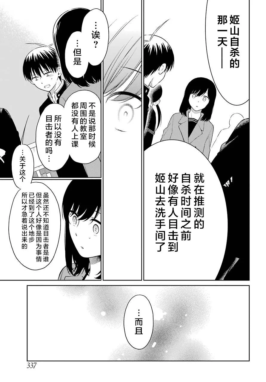 第34话 传播 第5页