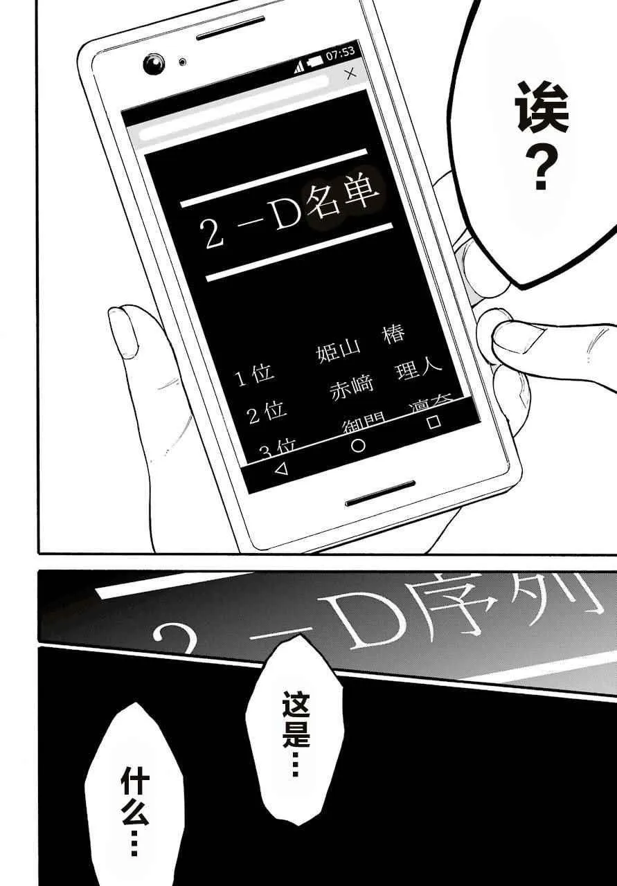 第1话 第11页