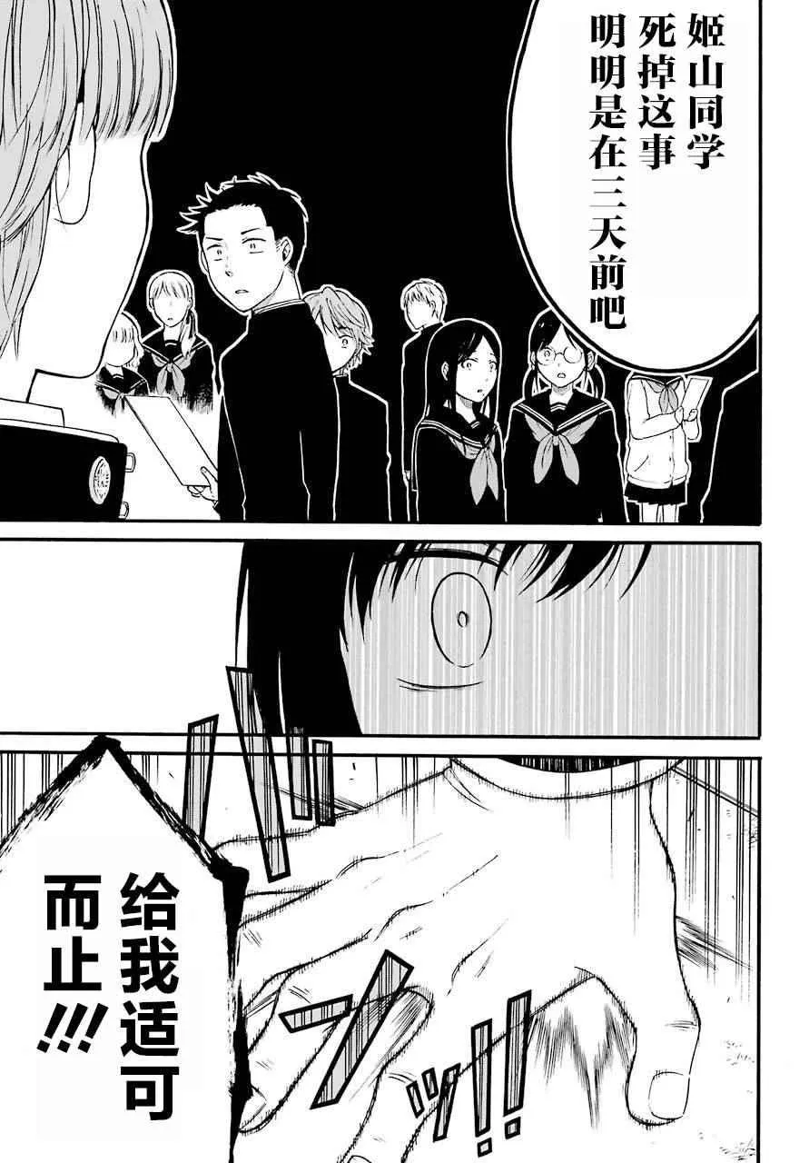 第1话 第53页