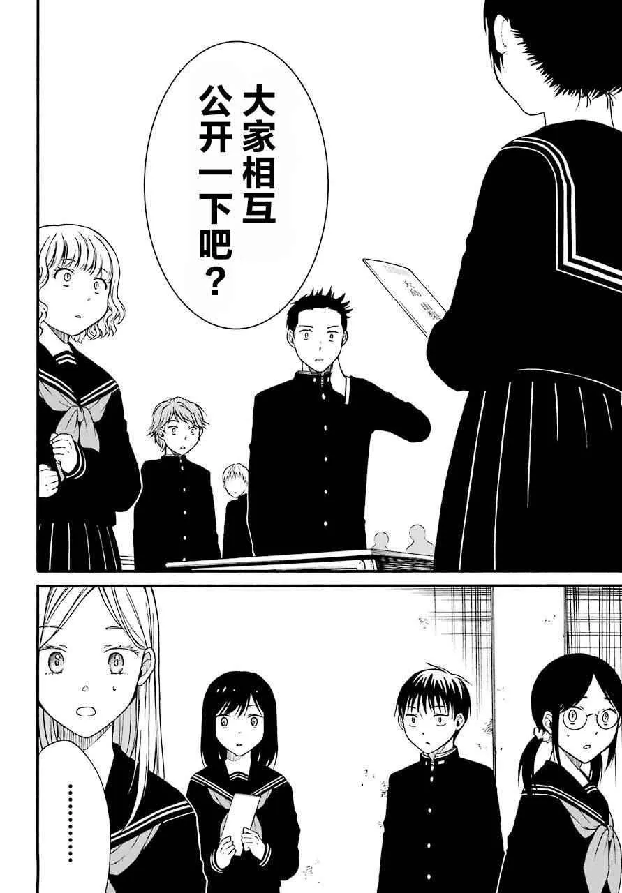 第1话 第62页