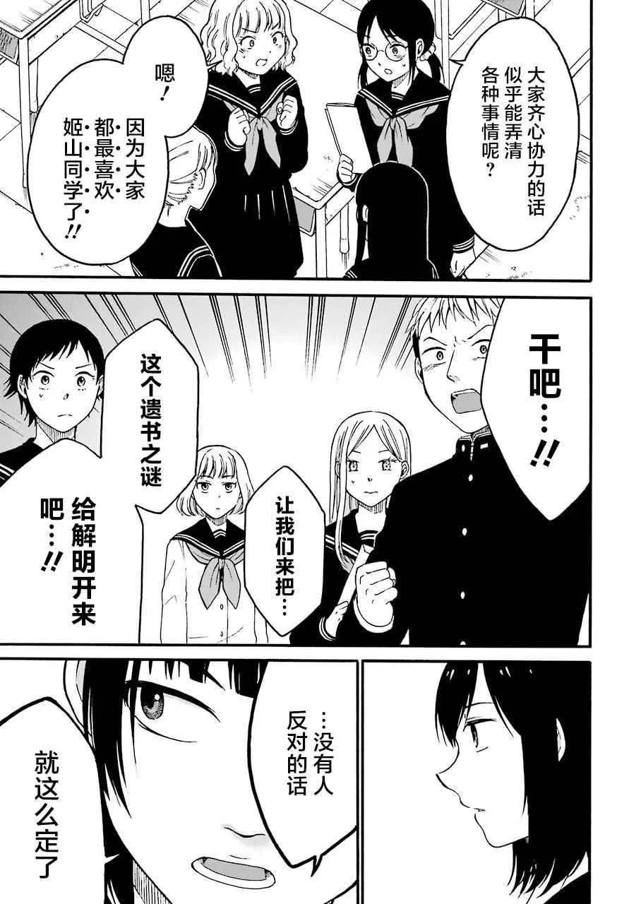 第1话 第67页