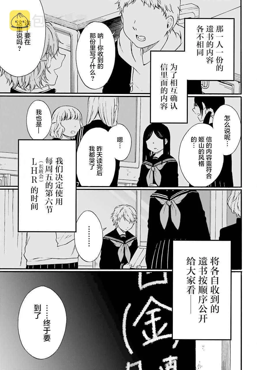 第2话 第3页