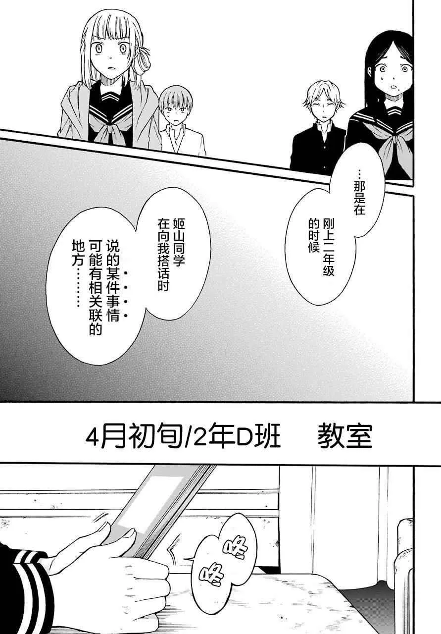 第2话 第23页