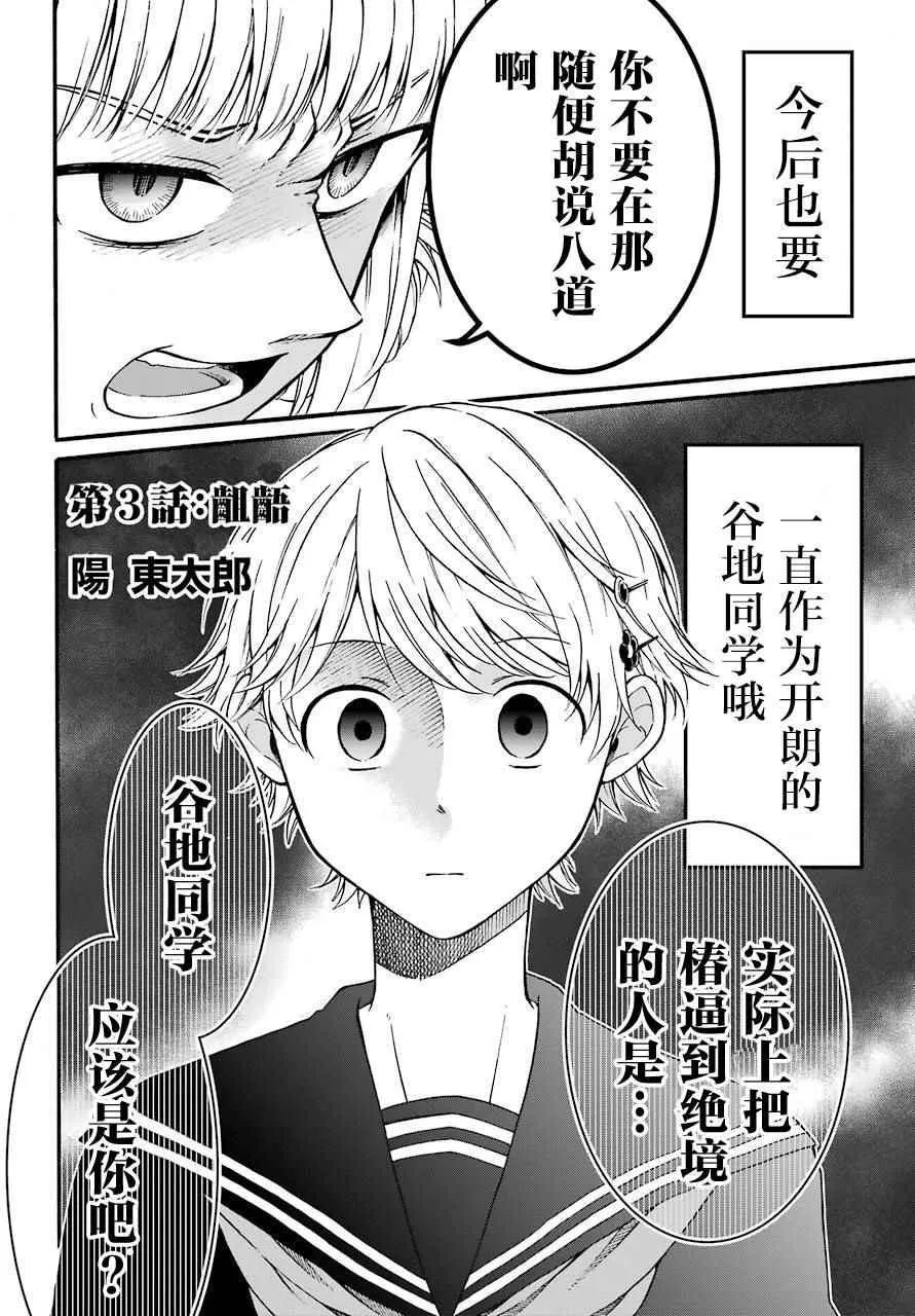 第3话 第3页