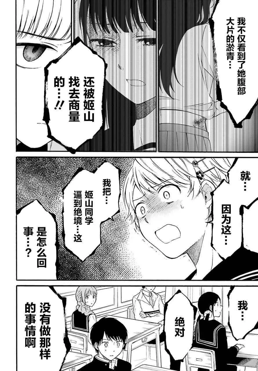 第3话 第5页