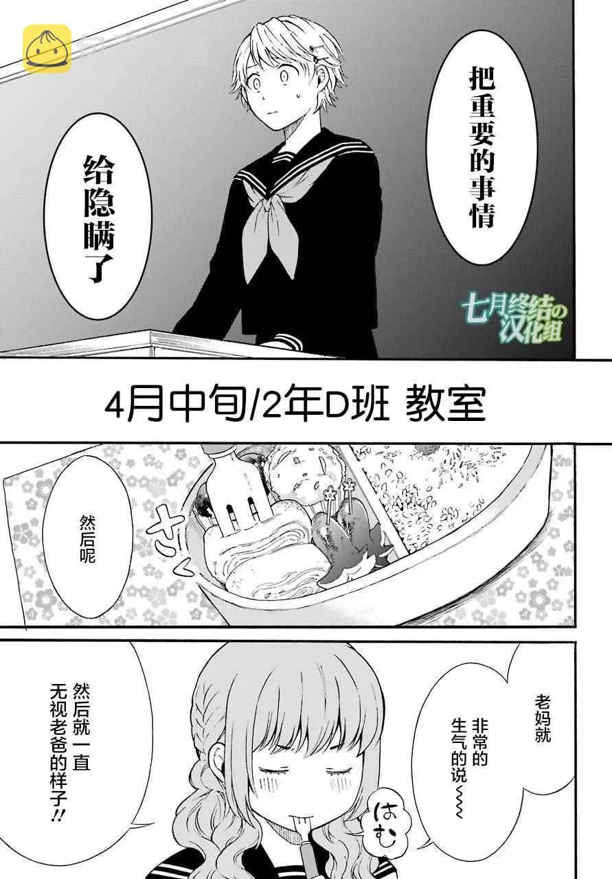 第3话 第8页