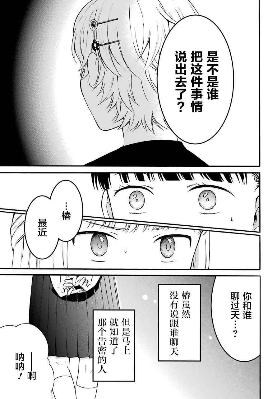 第3话 第12页