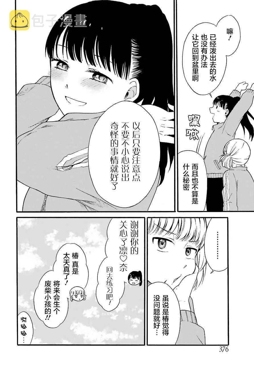 第3话 第19页