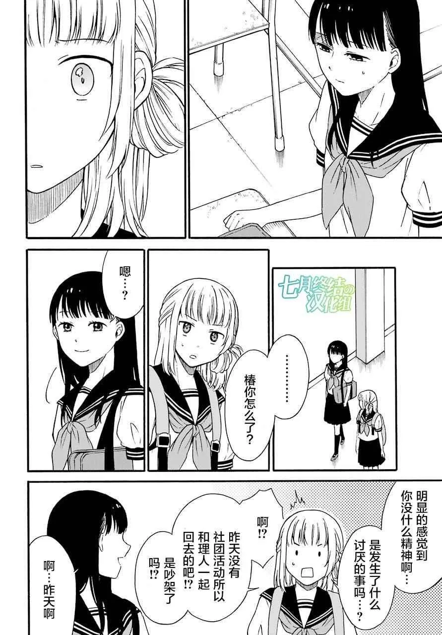 第3话 第22页