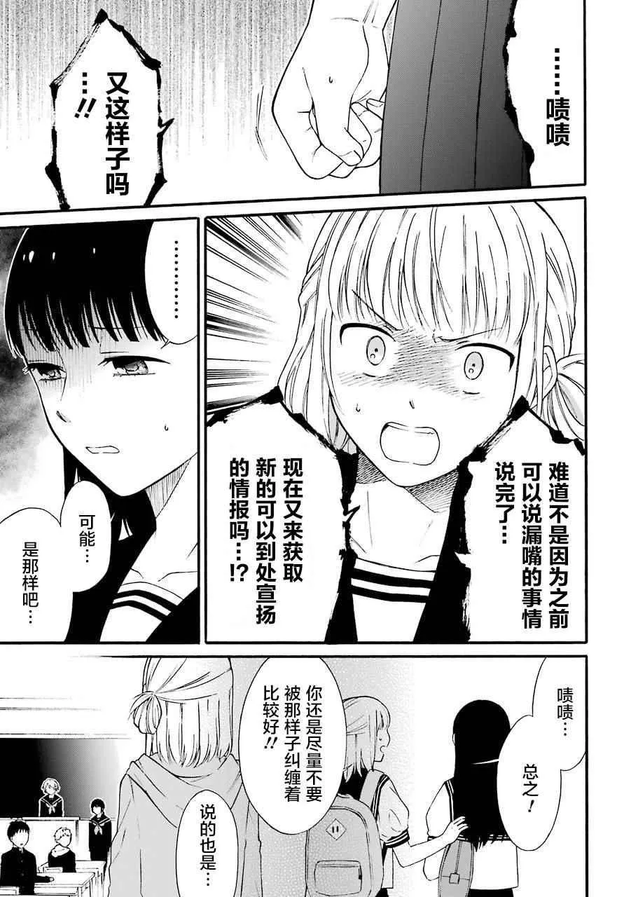 第3话 第25页