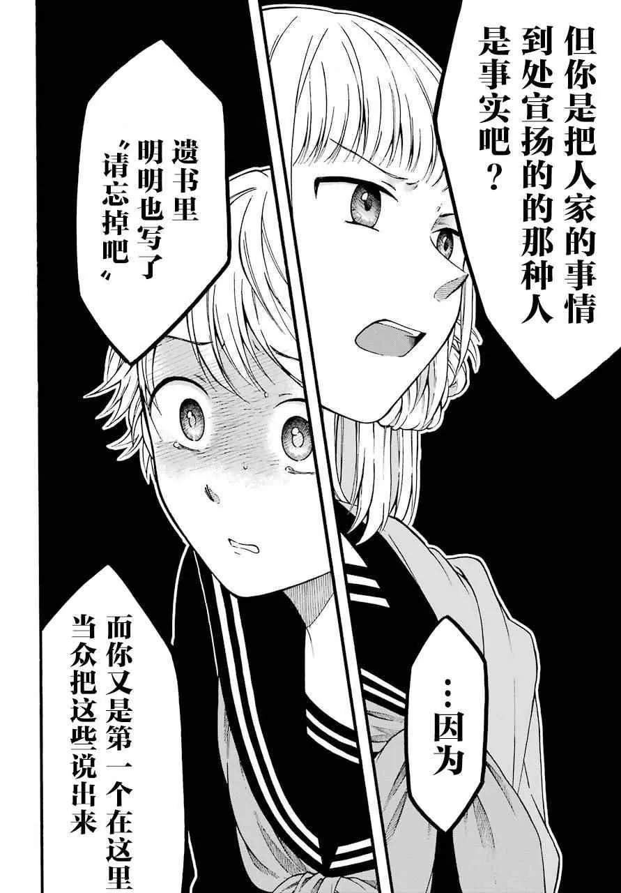 第3话 第30页