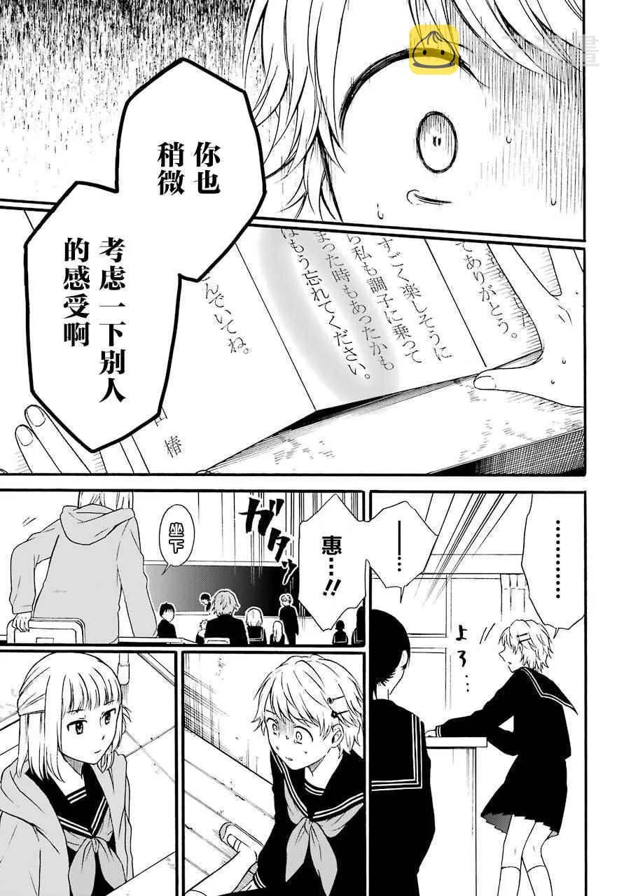 第3话 第31页