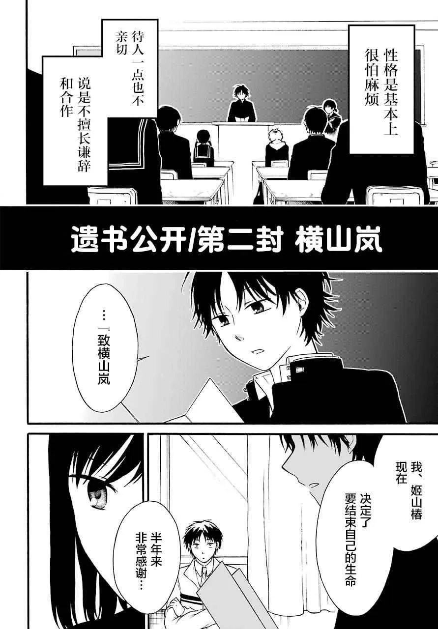 第3话 第36页