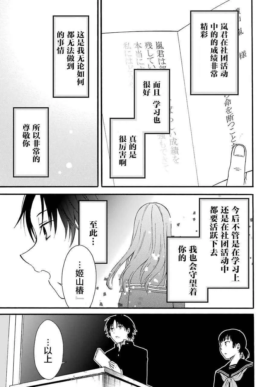 第3话 第37页
