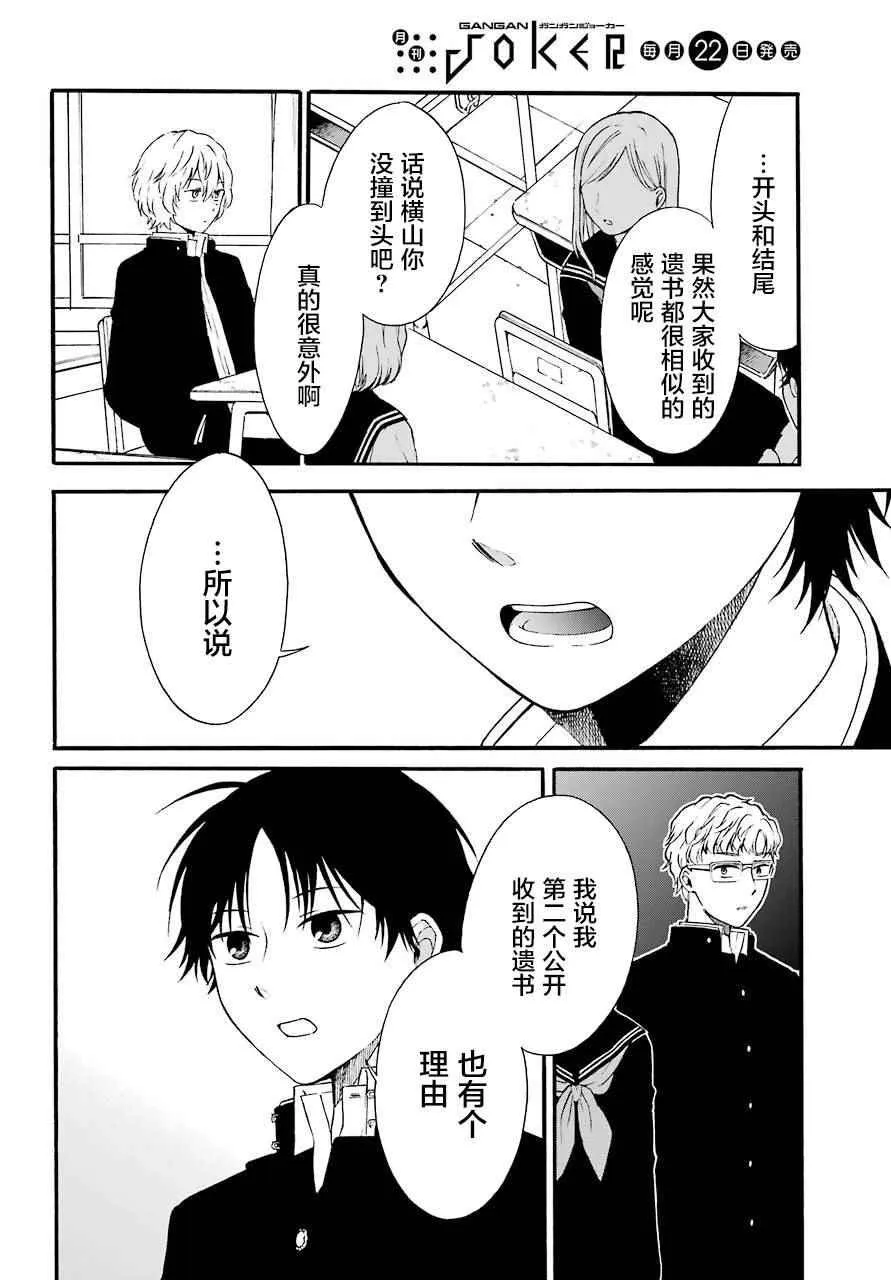 第3话 第38页