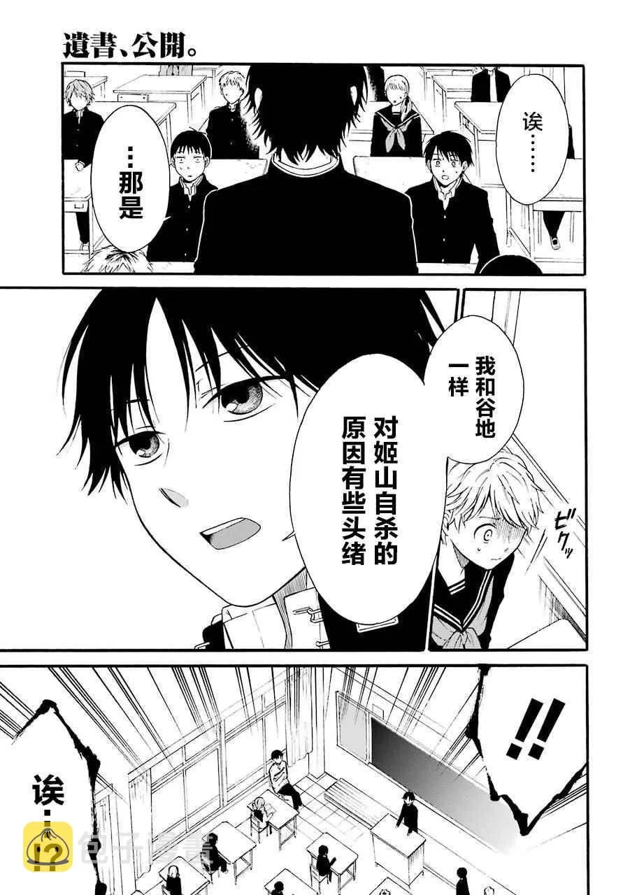 第3话 第39页