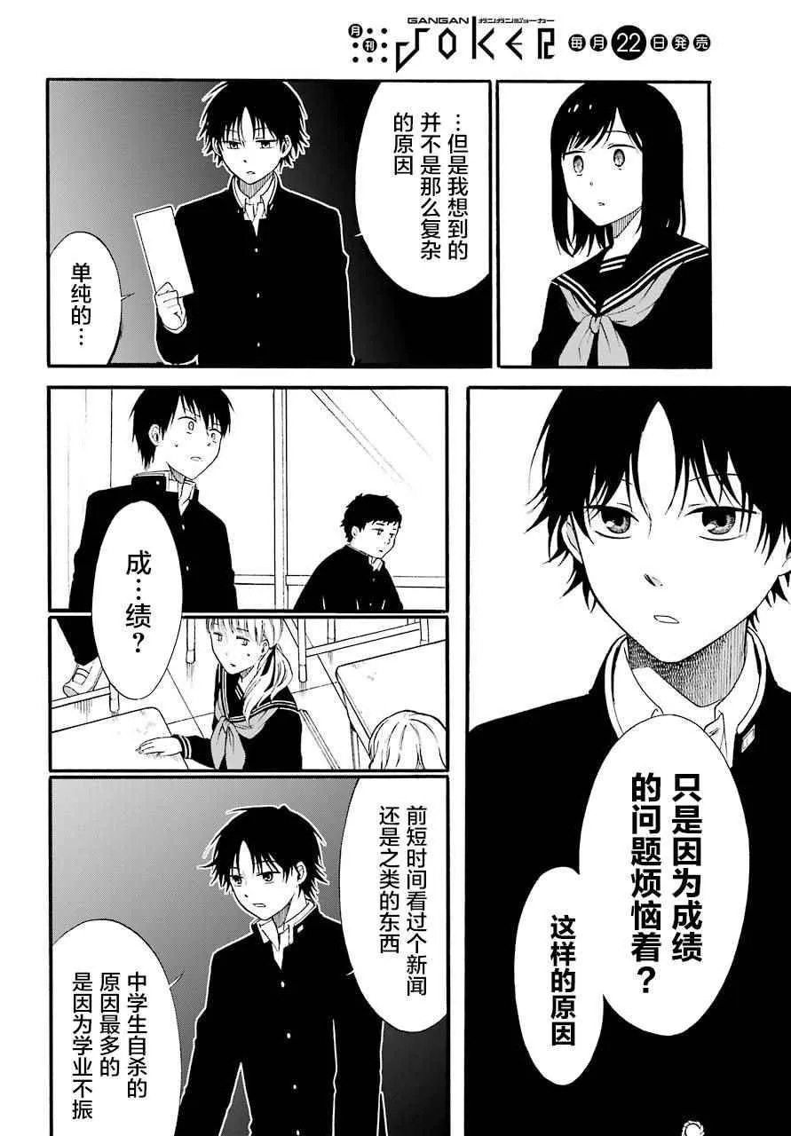 第3话 第40页