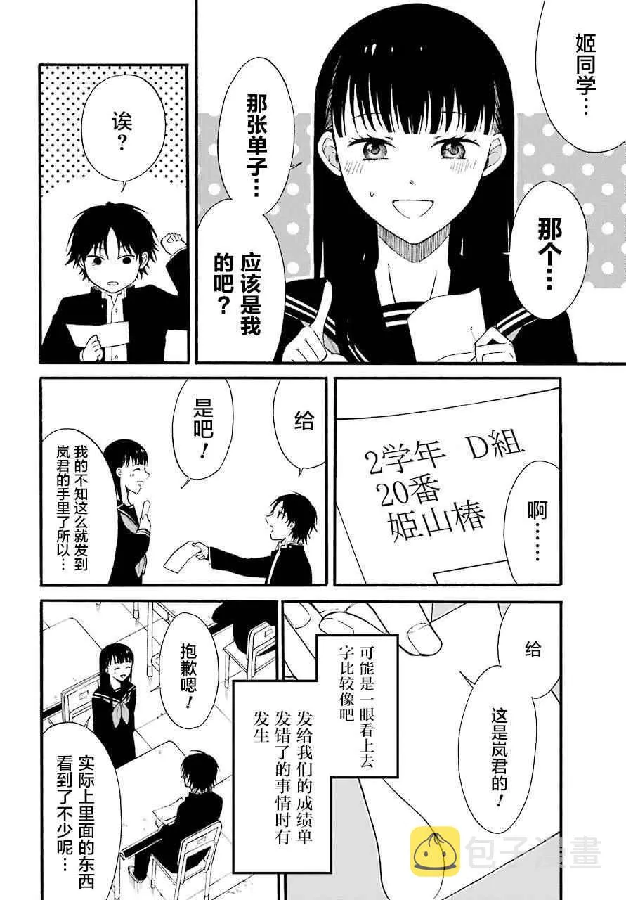 第3话 第44页