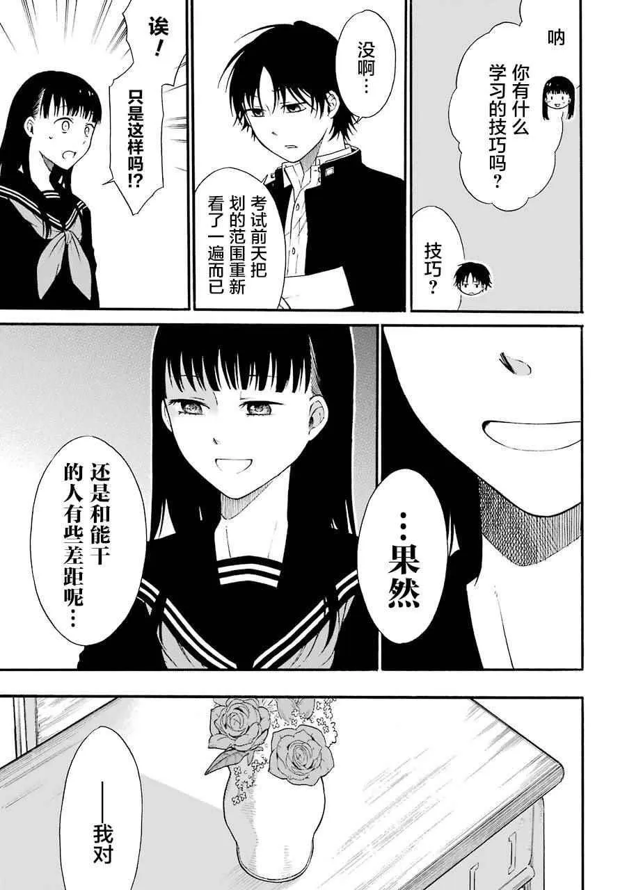 第3话 第47页