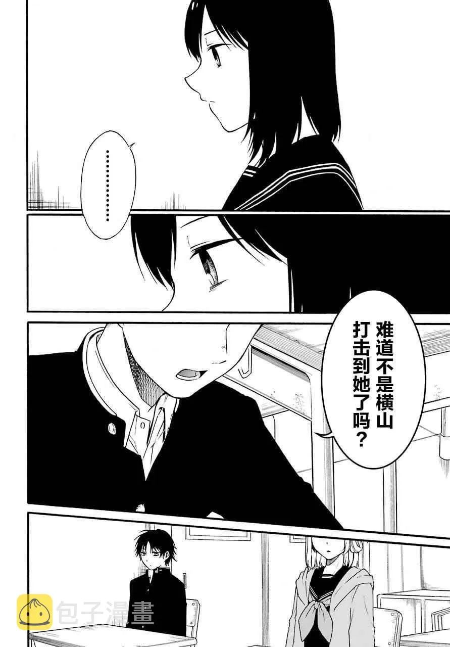 第3话 第50页