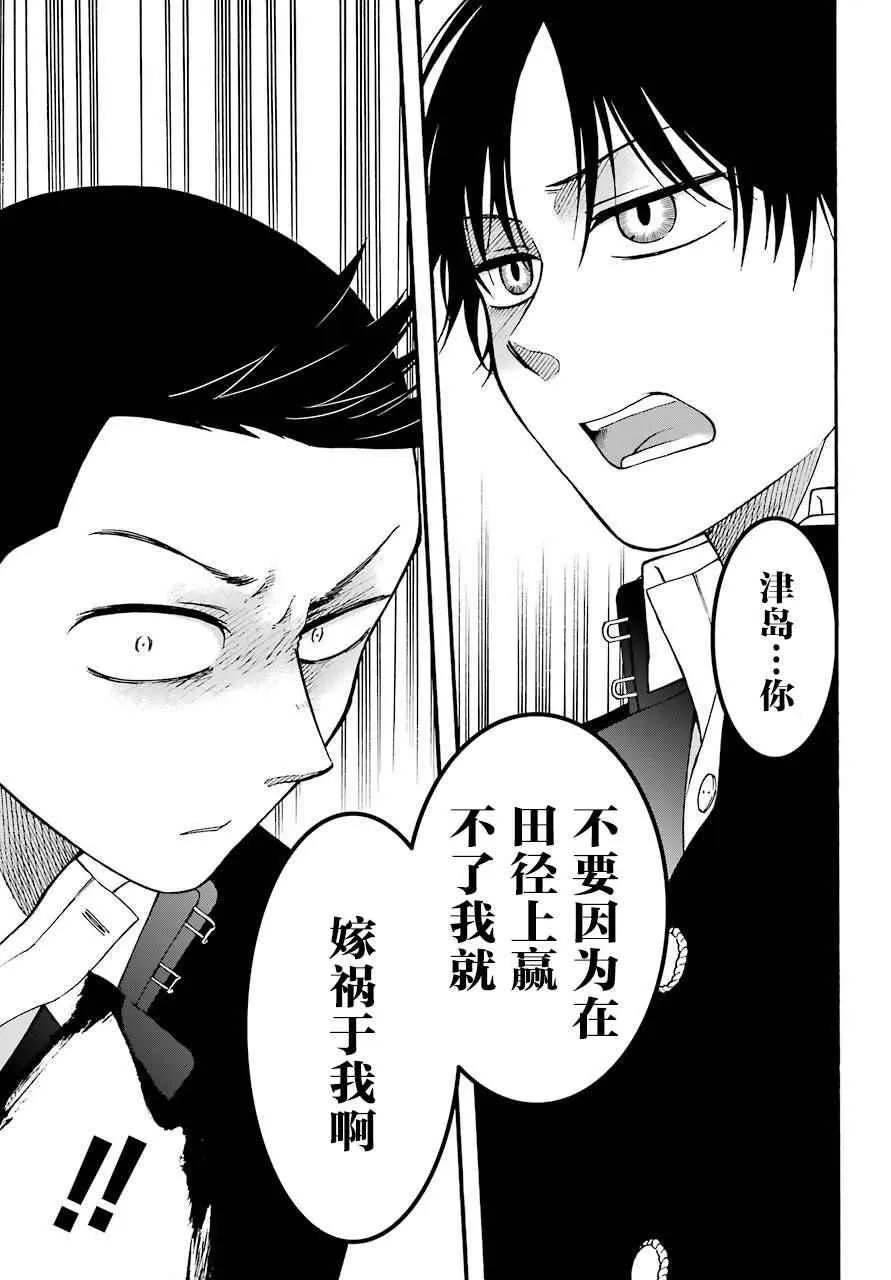 第3话 第55页