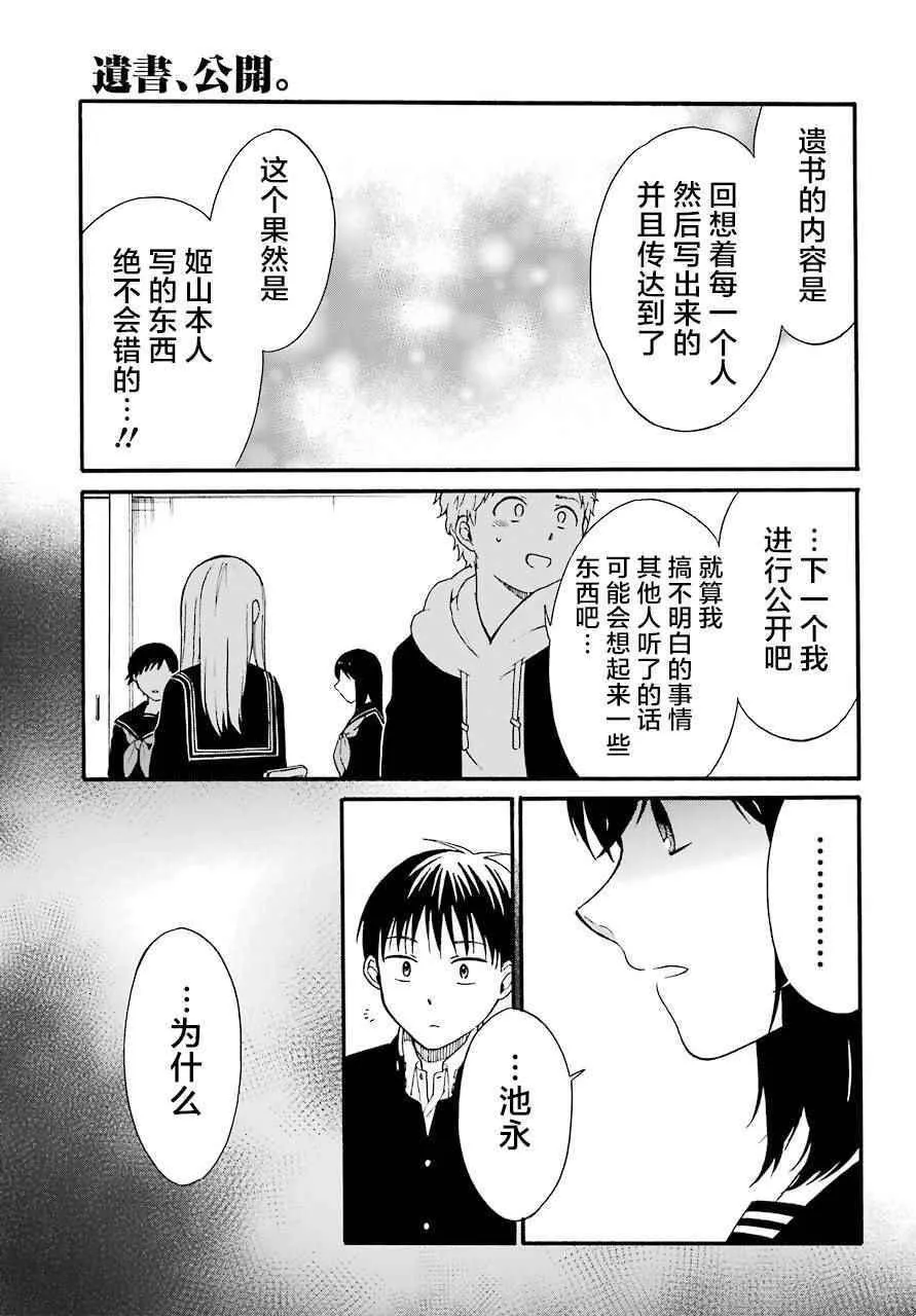 第4话 第11页