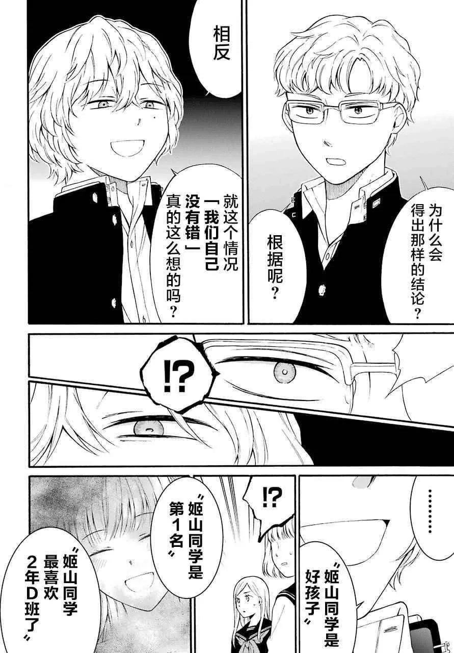 第4话 第22页