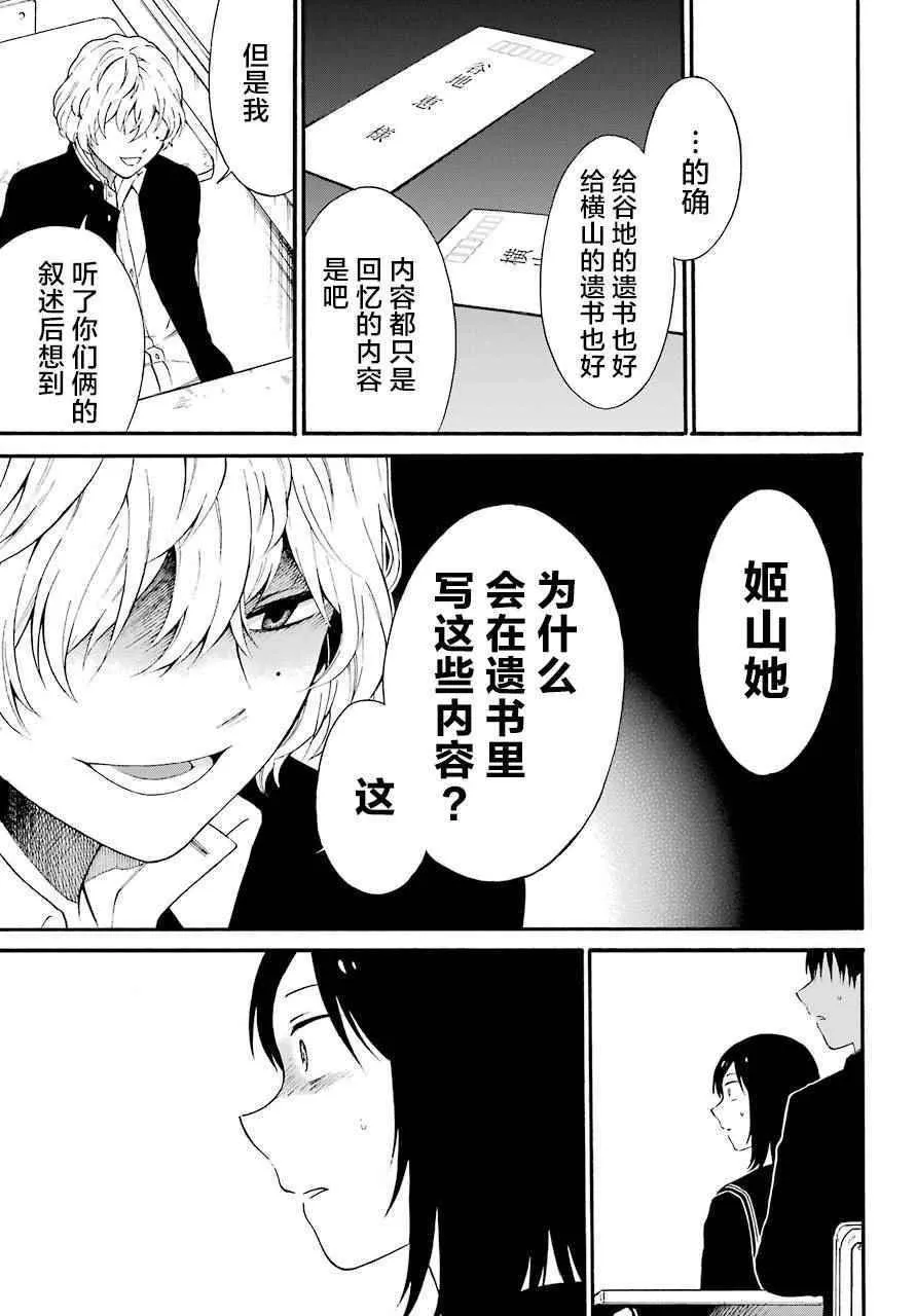 第4话 第25页