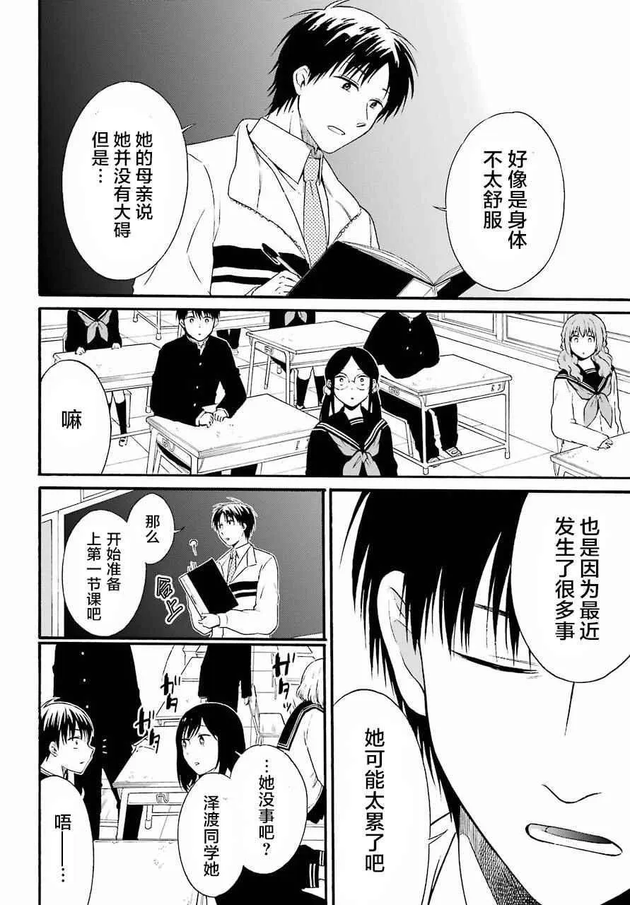 第6话 第4页