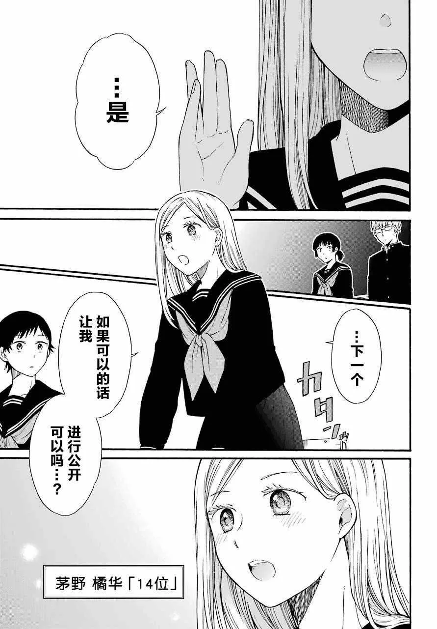 第7话 第25页