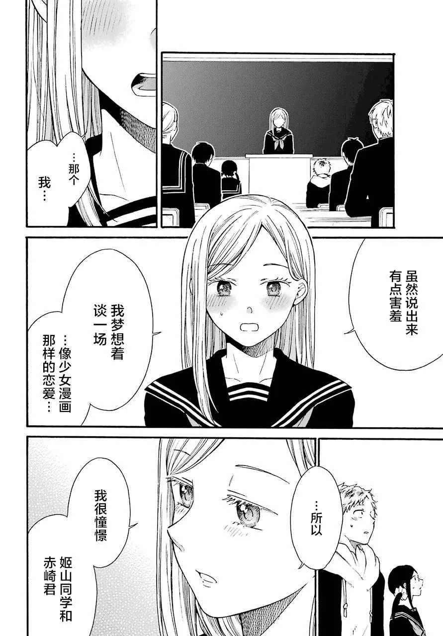 第7话 第28页