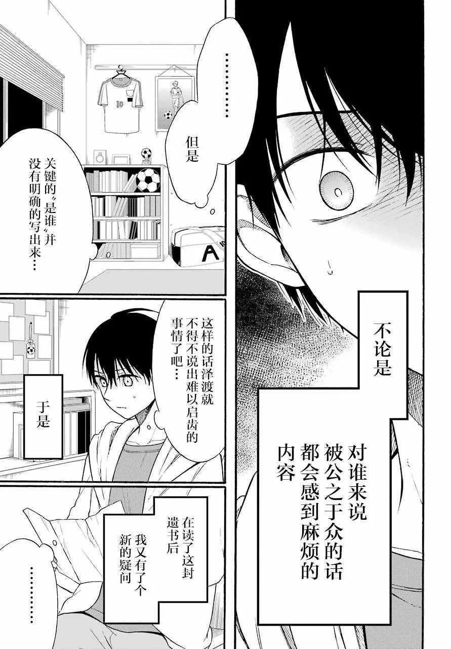 第9话 第12页