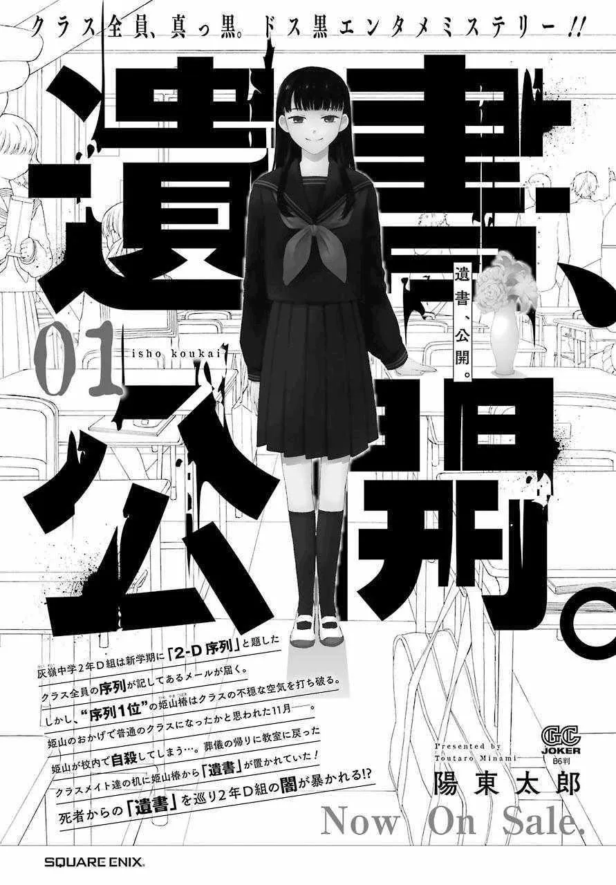 第9话 第41页