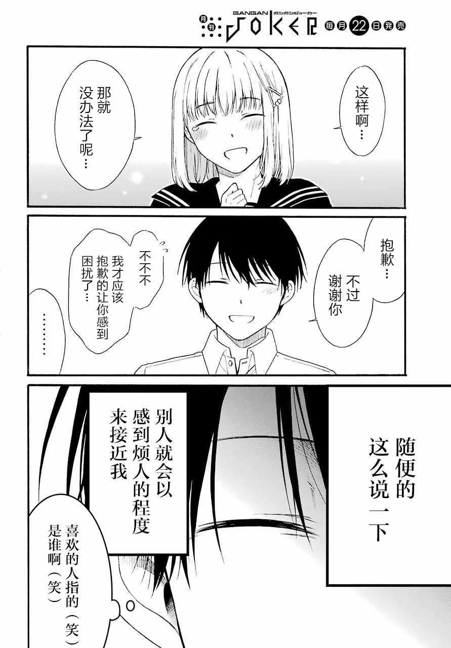 第10话 第7页