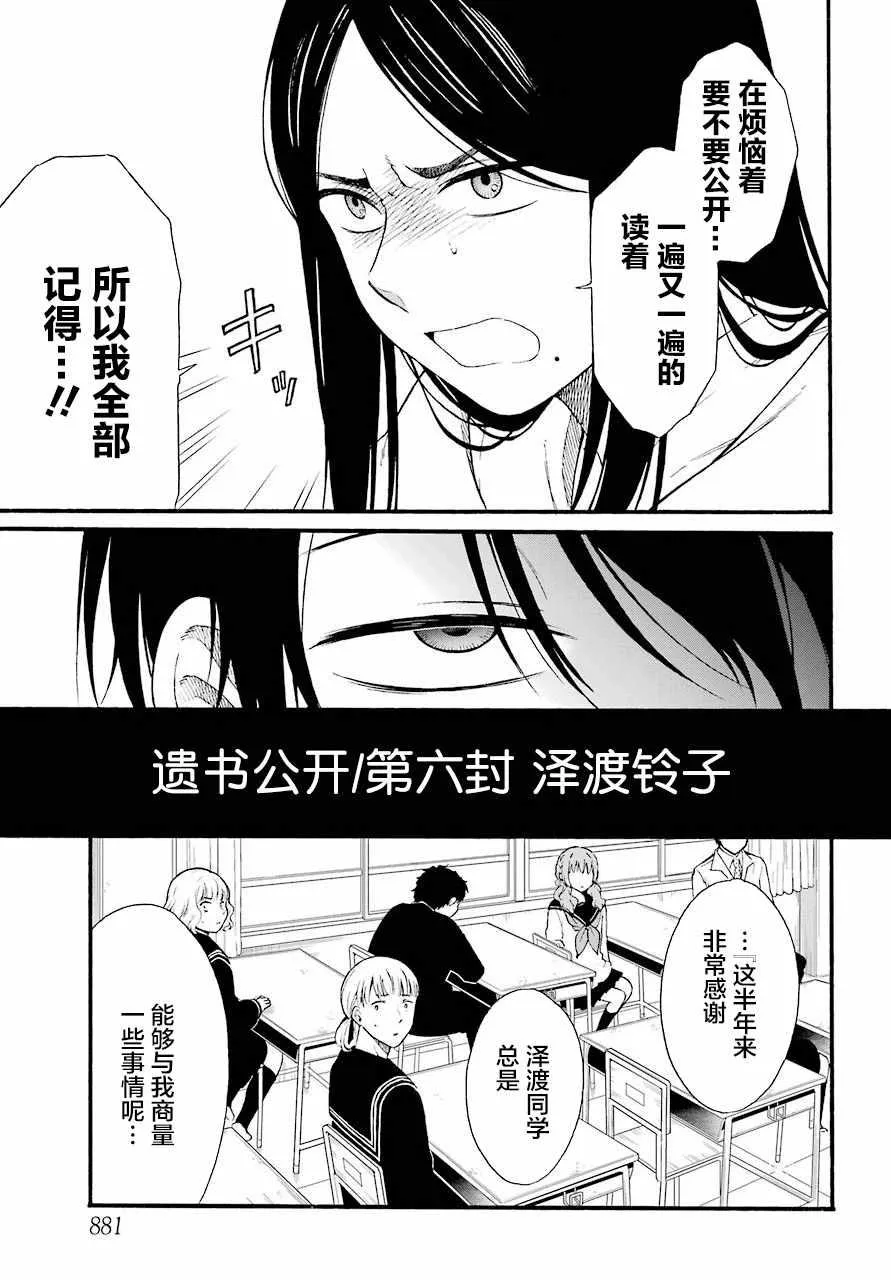 第10话 第18页