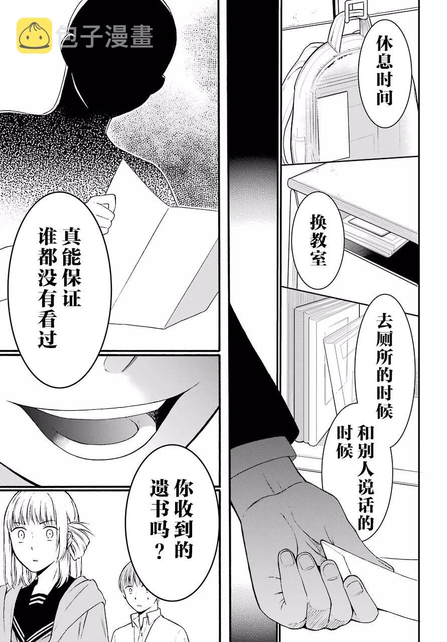 第11话 第8页