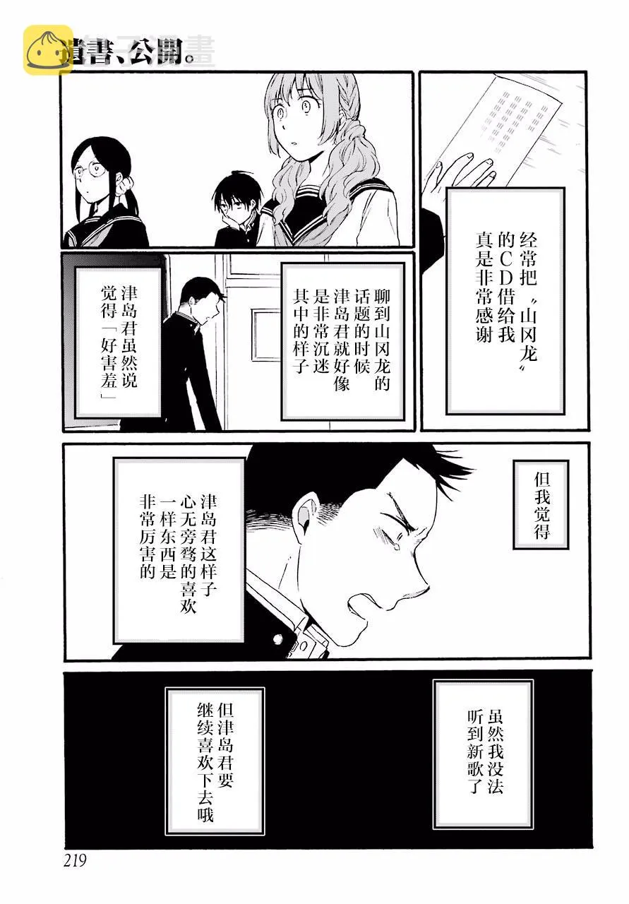 第11话 第18页