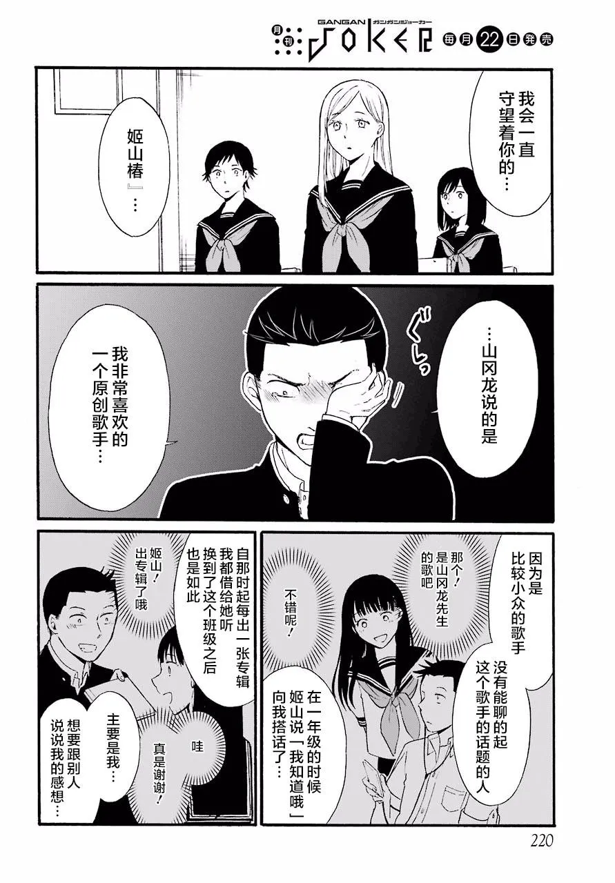 第11话 第19页