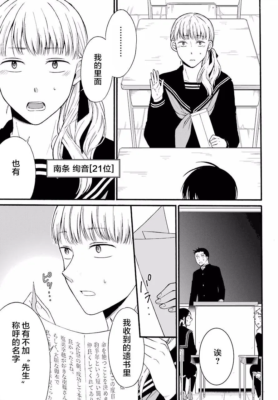 第11话 第30页