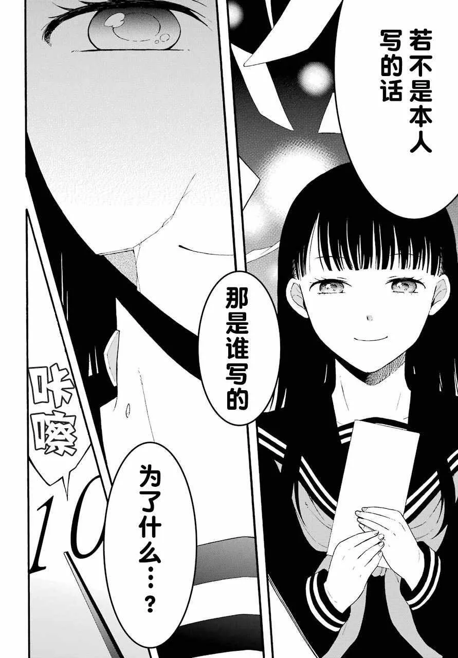 第12话 第6页